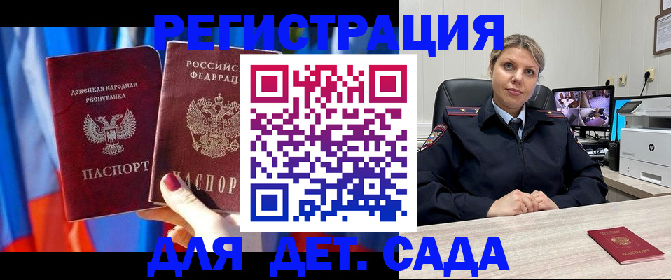 найти адрес прописки в Заозёрске