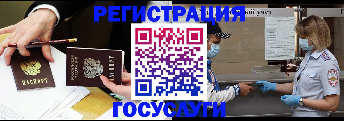 прописка для школы в Заозёрске